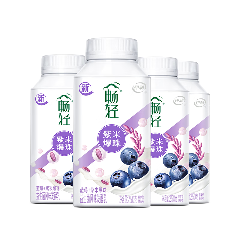 伊利畅轻低温酸奶 生牛乳 蓝莓紫米爆珠250g*4风味发酵乳 酸牛奶