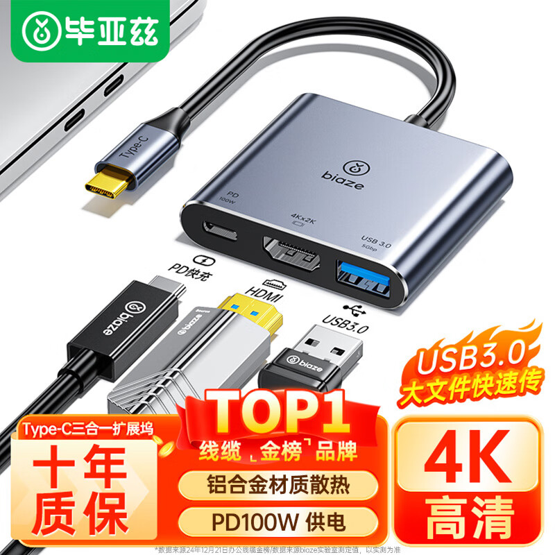 毕亚兹 Type-C转hdmi/USB3.0/PD扩展坞苹果电脑转换器macbook 转接头手机接投影仪显示器拓展坞USB-C分线