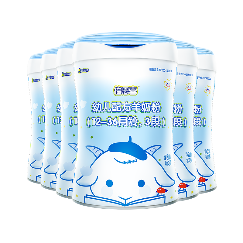 倍恩喜幼兒配方羊奶粉3段800克*6罐（1-3歲）新西蘭原裝進(jìn)口 3段800克X6罐