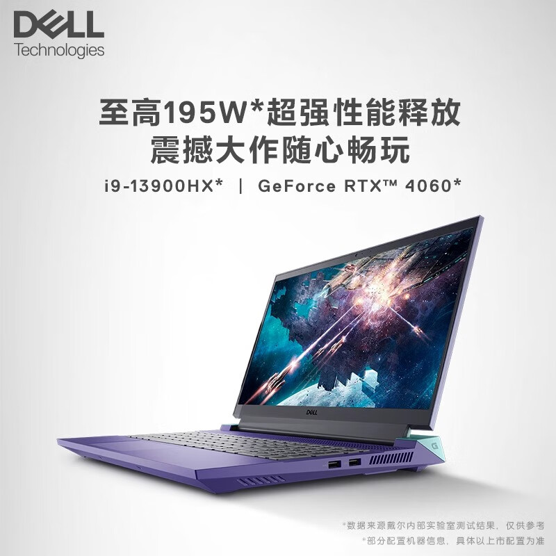 戴尔（DELL）G15 5530 15.6英寸可选13代英特尔酷睿4050游戏本笔记本4060电脑手提学生外星人 3746黑：i7-13650HX/16G/1T/4 1TB 固态硬盘 x  16GB