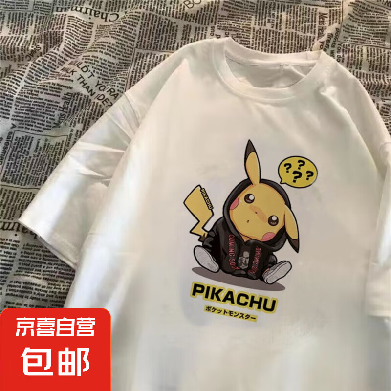 夏季印花短袖t恤男2025夏季新款潮流学生打底衫男装衣服 收废品养你 XL