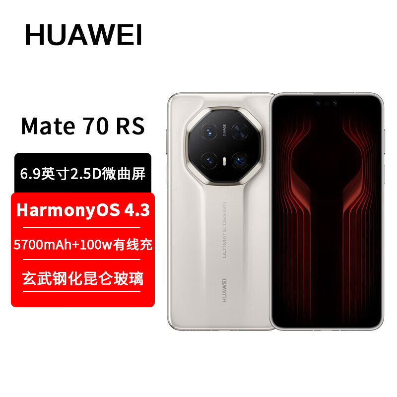 华为（HUAWEI）Mate70 RS 保时捷 非凡大师 华为鸿蒙智能手机 Mate70 RS 非凡大师 华为保时捷 现货当 皓白 16GB+1TB