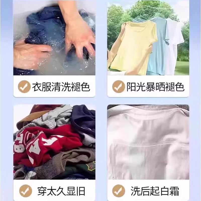 萃物泥语衣服固色增艳剂衣物锁色焕新颜色恢复黑色修复还原防掉褪色旧翻新 香氛固色剂300ML【1瓶装】