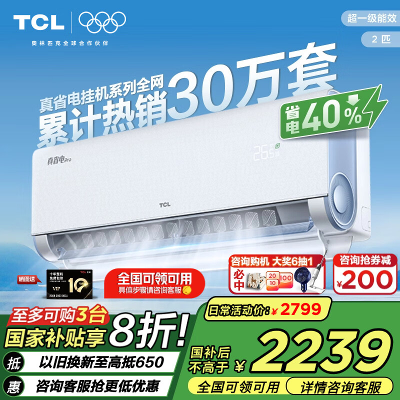 tcl/TCL �յ� һ����Чʡ��40% ��Ƶ��ů 2ƥ KFR-46GW/RT2Ea+B1 