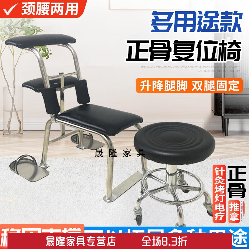 惠千貝多用途正骨椅正骨凳復(fù)位椅復(fù)位凳腰椎頸椎理療推拿針灸按摩. 多用途椅加厚加固手托款+ys凳