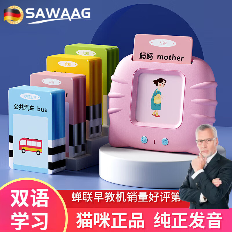 颯望德國品質(zhì)嬰幼兒童插卡片早教機(jī)中英語雙語識字學(xué)習(xí)機(jī)寶寶 【進(jìn)階】貓咪粉+448卡片內(nèi)容+充電線