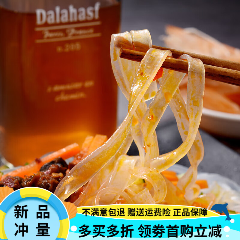 六六顺龙口宽粉山东特产绿豆火锅麻辣烫干货粉皮宽粉丝条400g袋装 400g*1袋装