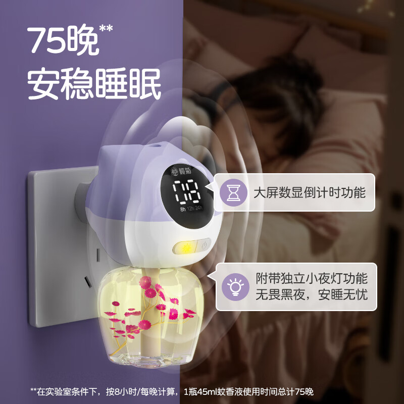 榄菊电蚊香液驱蚊室内插电式灭蚊液家用强效无烟无味驱蚊液补充装 【定时数显】花香3瓶+1器（带花枝）