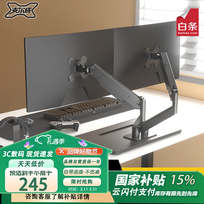 支爾成17-32英寸底座式雙屏顯示器支架桌面臺式電腦屏幕增高架子電腦支架 免打孔 木質(zhì)底座