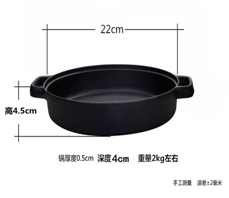 铁之家铸铁平底锅加厚烙饼鏊子无涂层不粘锅饼铛水煎包煎蛋锅电磁炉燃气 22cm无盖 送防烫麻绳+木铲