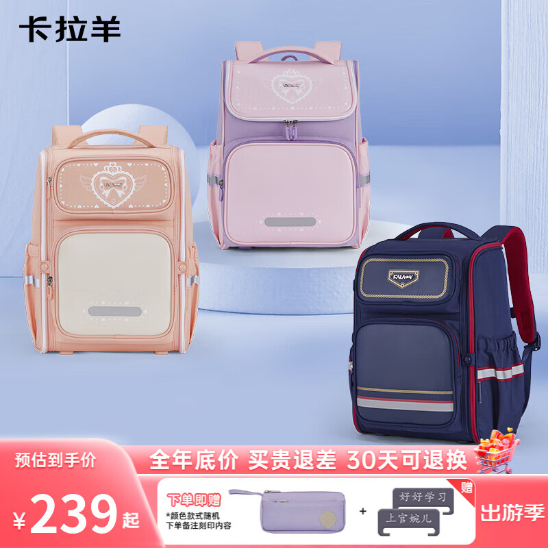 卡拉羊18/22L五维防下坠减负小学生书包1-6年级防水双肩包CX2200/2675 【18L】薰衣草紫