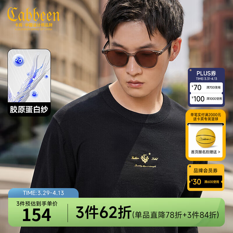 卡賓男裝 膠原蛋白針織衫秋新款金線刺繡LOGO線衫舒適毛衣暖A 煤黑色01 L /175/50