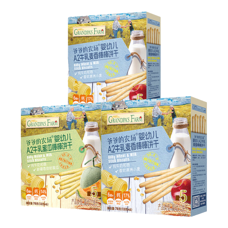 үүũӤ׶A2ţ ͯӤ׶ʳ78g*3 鳧