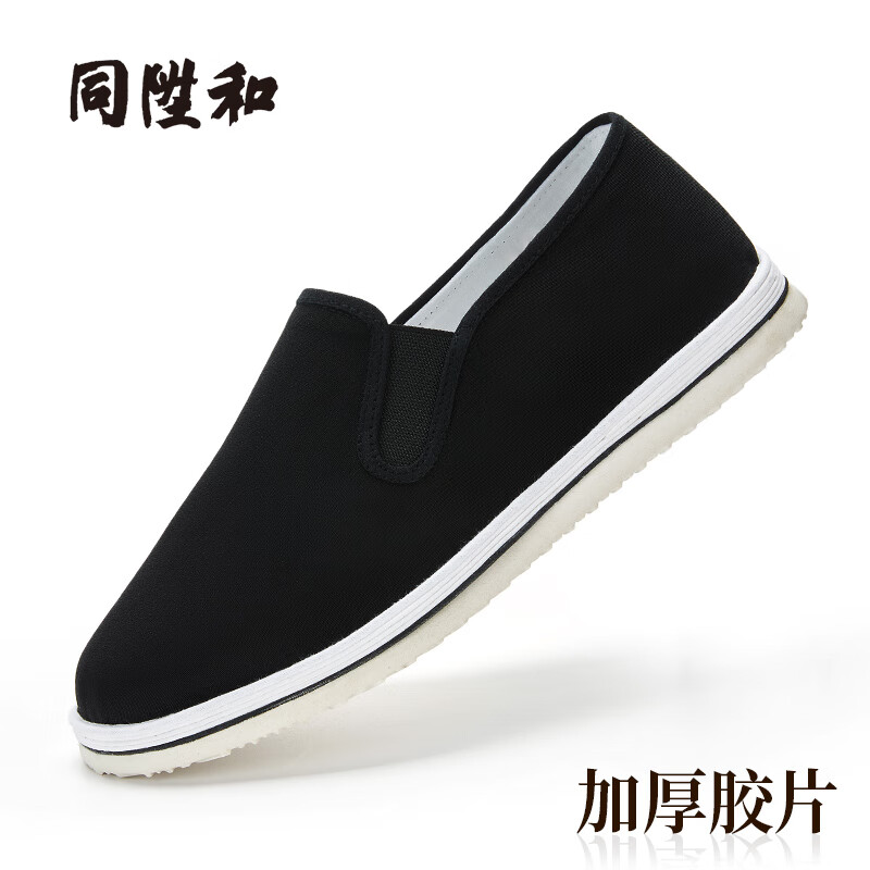 同升和老北京布鞋男官方夏季传统千层底一脚蹬透气休闲中老人牛筋底男鞋 黑色超轻底 【真材实料】 41