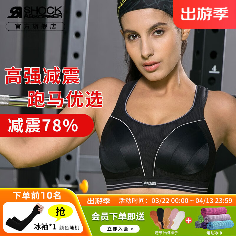 Shock Absorber高強(qiáng)度運(yùn)動內(nèi)衣女大碼跑步專業(yè)防震防下垂支撐大胸顯小健身文胸 5044黑色【高強(qiáng)減震】 85E 【尺碼請聯(lián)系客服】