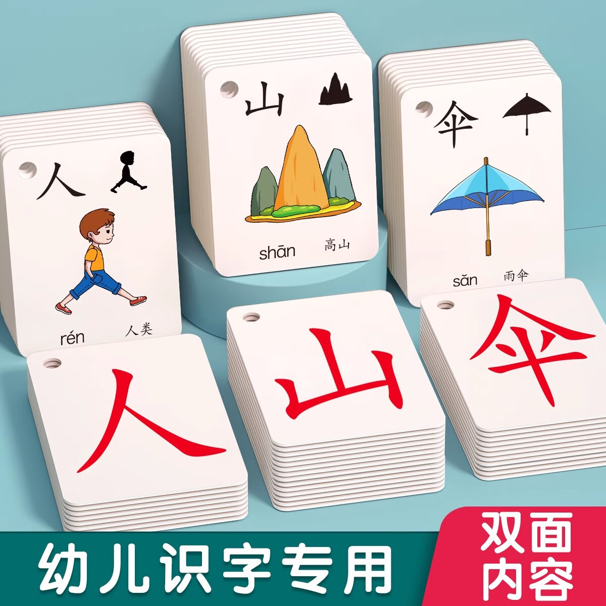 星星舟兒童象形識字卡片3-6歲1500字寶寶看圖識字早教益智玩具生日禮物 1-1000張象形字【4盒加厚裝】