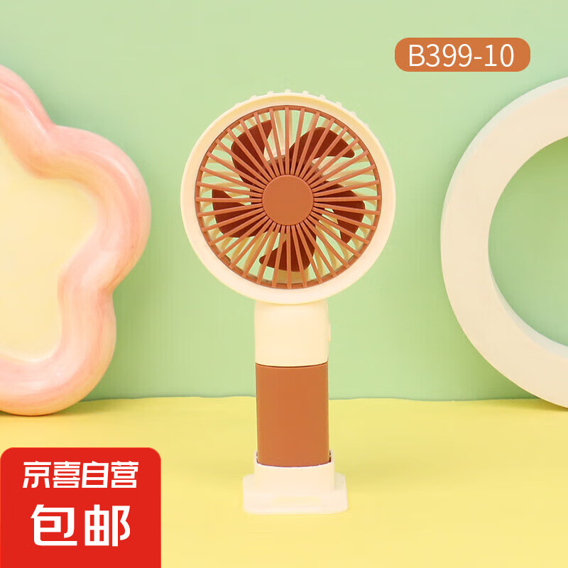 小风扇手持小型便携式迷你学生静音随身可爱小风扇usb充电宿舍上课办公室桌面2025新款卡通小风扇 B399-10简约+【棕色】