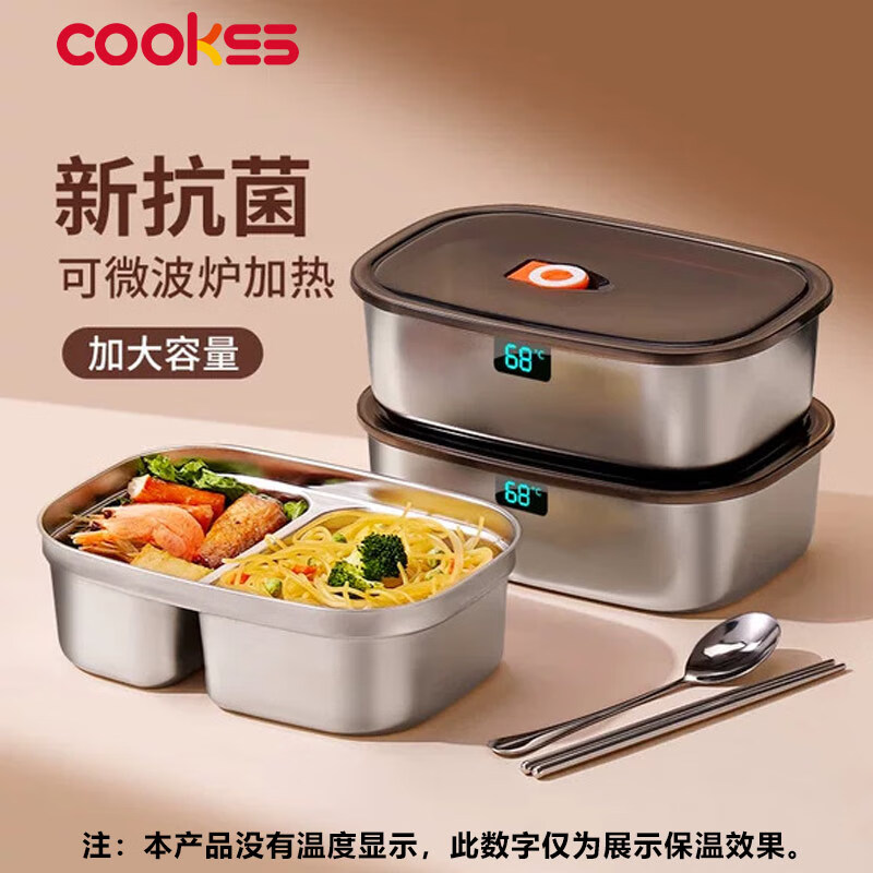 COOKSS保温饭盒304不锈钢餐盒上班族小学生保鲜饭盒可微波炉2分格餐盘