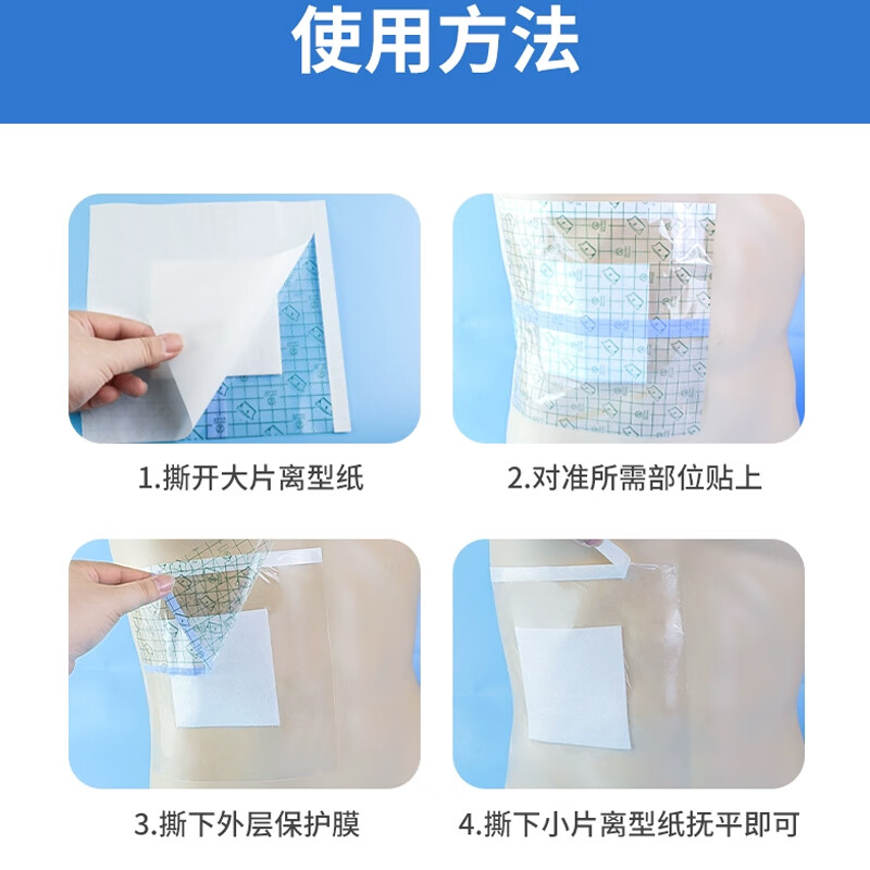 护士同学造口医用伤口防水贴大号创可贴术后保护洗澡游泳手术腹透防水贴  1包20*20/到手10片装【升级加大敷芯12】