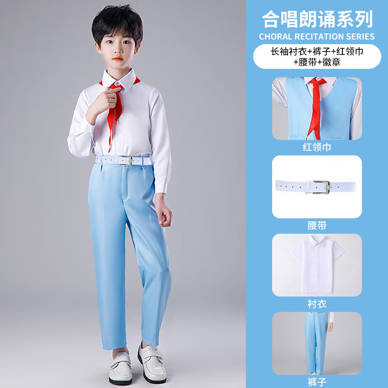 以舟中小學生兒童演講服裝馮琳合唱愛國主題詩歌朗誦比賽女童演出服 男長袖白襯衣+藍褲+領(lǐng)巾腰帶徽章 160