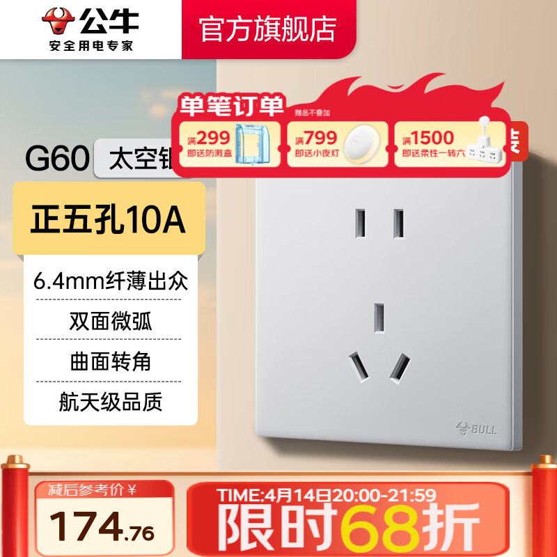 ��ţ��BULL������G60ϵ�г����������86��usb��״���������յ����� ̫���� �������10A����ʮֻװ��