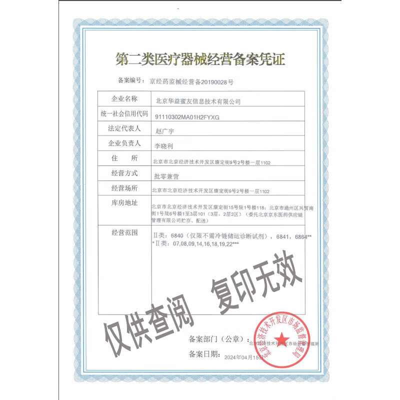 华益精点【医院同款】EZ-7 Lite型血糖仪 医用级家用自测高精准血糖检测仪 EZ-7 Lite型血糖仪 单仪器