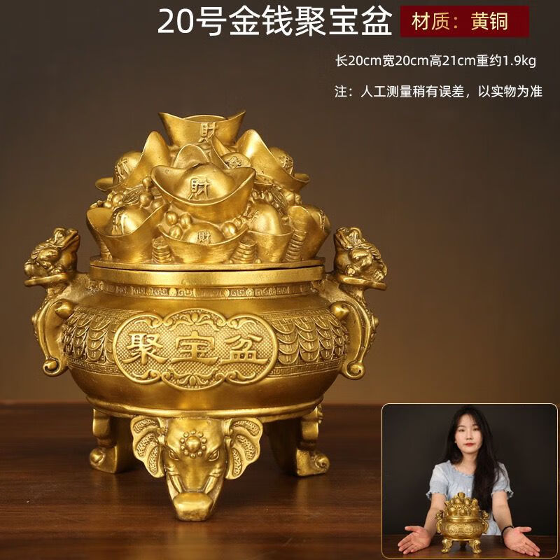 帶蓋聚寶盆風(fēng)水?dāng)[件金錢盆純銅全銅進(jìn)寶家用客廳店鋪開(kāi)業(yè)辦公室 精工20cm純銅金錢盆五帝錢