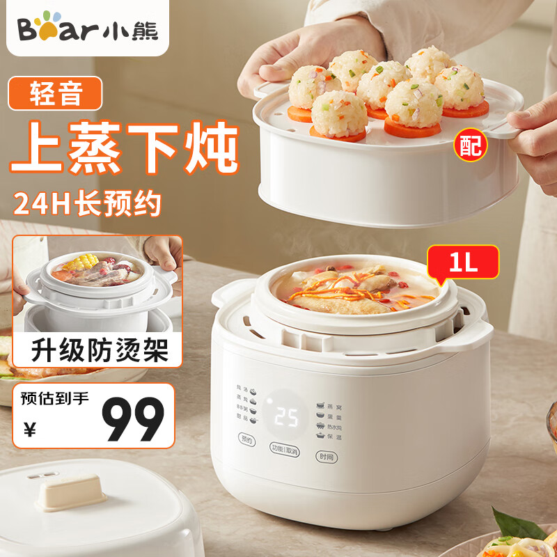 С�ܣ�Bear�������������ѵ������������Ѹ�ˮ������������С����1LС����1-2��Ӥ����ʳ�������С��� DDZ-E10M3���������������̼ܡ� 1L