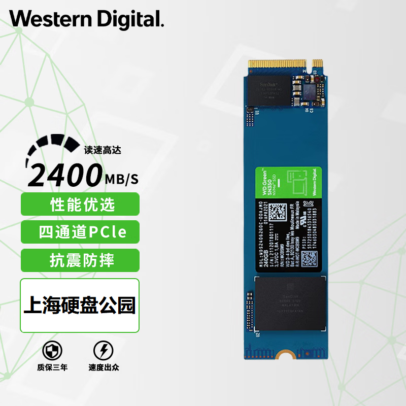 西部数据（WD）  2TB M2 NVME固态硬盘SSD西数绿盘 m.2