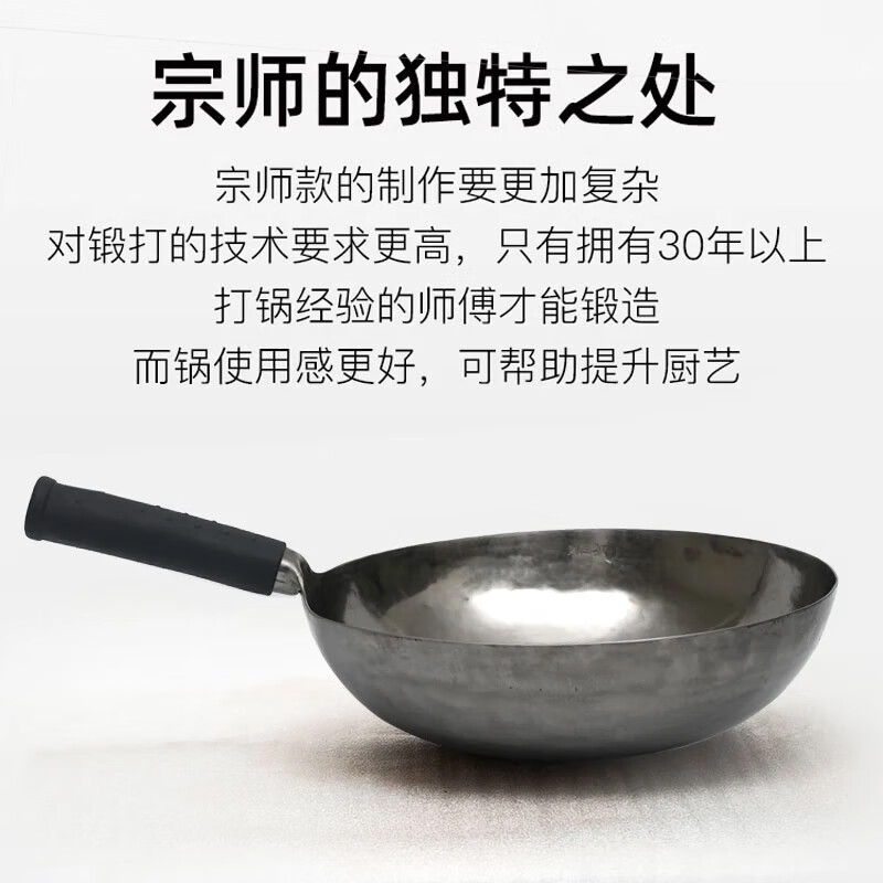 臻三环【门店同款】章丘铁锅熟铁炒菜锅手工锻打锅无涂层不易粘炒锅 一环ZS12 银白 32cm