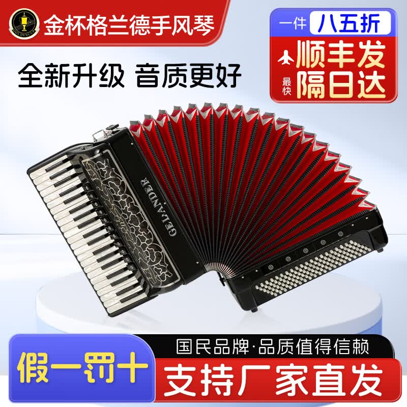 格兰德手风琴新品系列专业演奏考级成人初学风琴乐器回声手风琴 gh