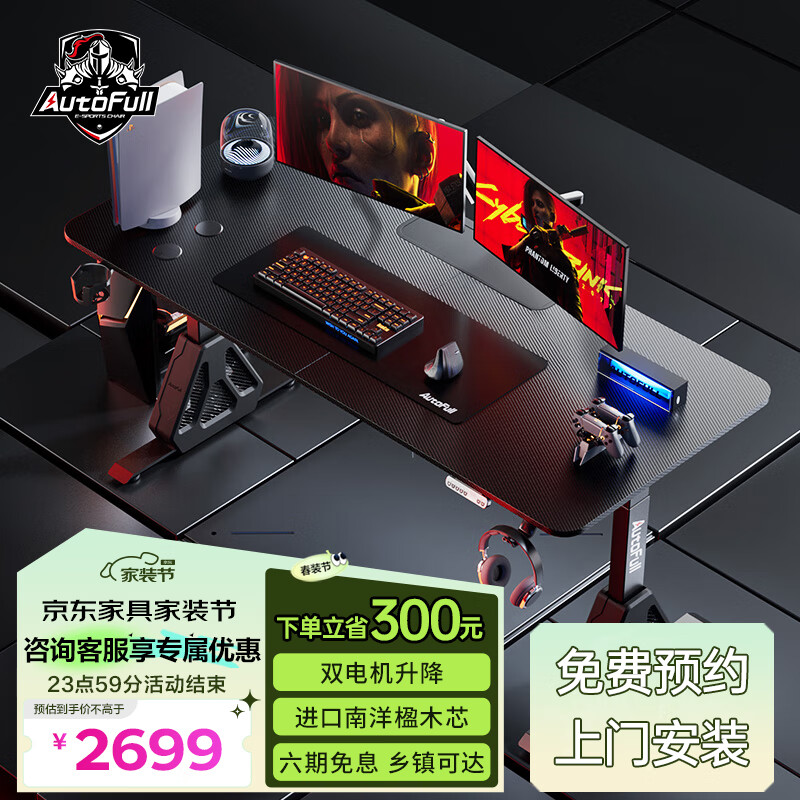 傲風(fēng)A4Pro電競(jìng)桌實(shí)木電動(dòng)升降電腦桌臺(tái)式書(shū)桌辦公桌學(xué)習(xí)桌子1.8m