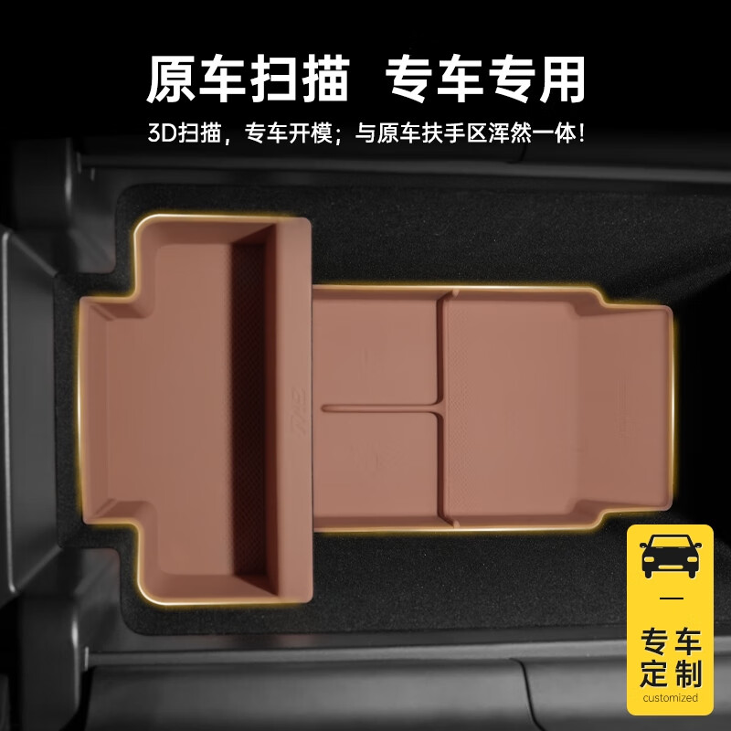 丽田适用于蔚来乐道L60专用扶手箱储物盒中控收纳盒置物防滑硅胶垫 乐道L60扶手箱储物盒雅黑