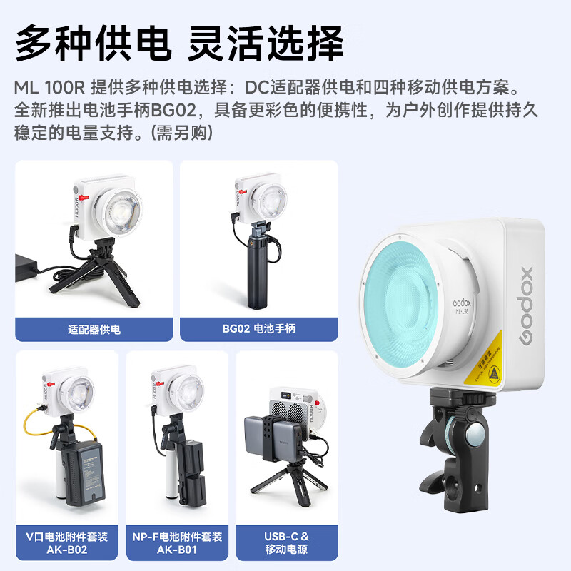神牛补光灯 ML100R 全彩100W补光灯 氛围灯 口袋灯 LED摄影灯 户外人像拍照 手持RGB 常亮灯 外拍夜景 （热销）ML100R+四角网格柔光箱【赠电池手柄】