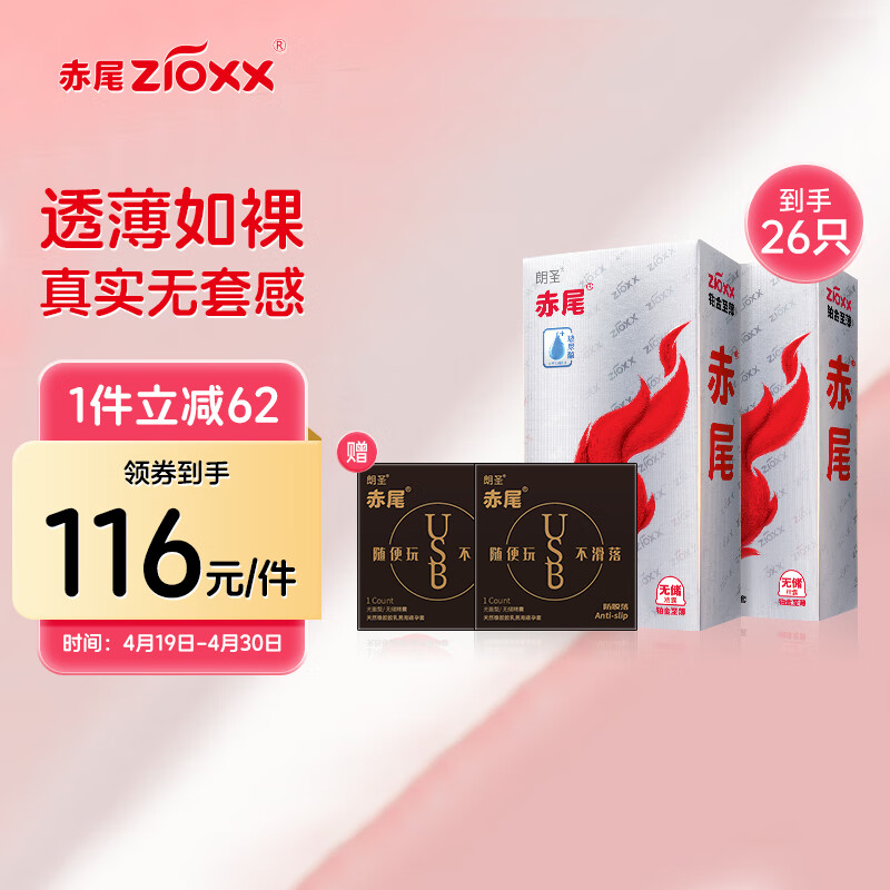 ��β�����׳������ò����ᰲȫ����ϴ��������ϵ�м�����Ʒ���� �޴�12+�޴�12+����2ֻ��26ֻ