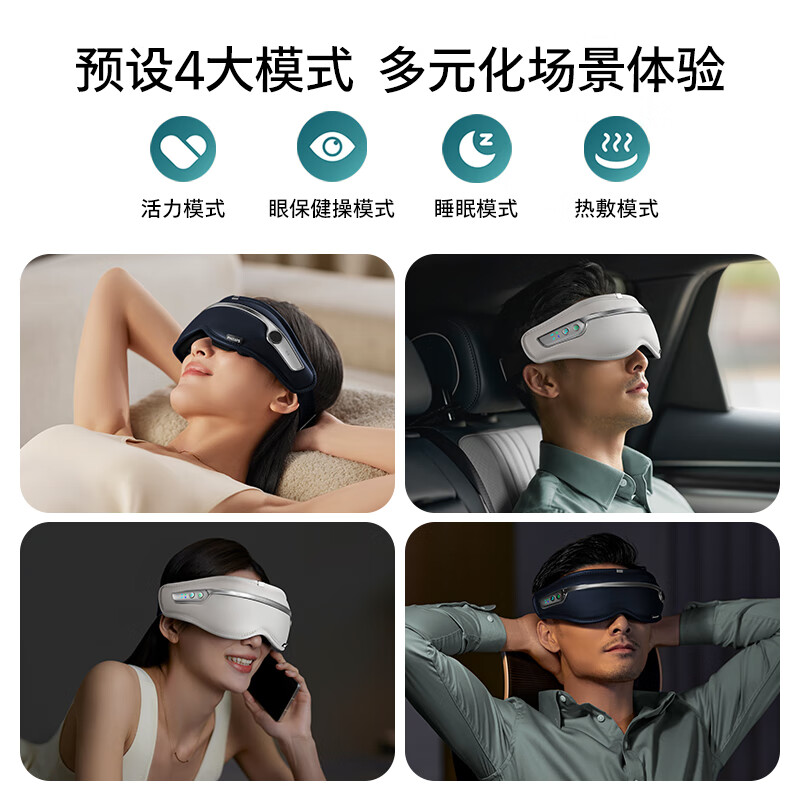 飞利浦眼部按摩仪 点振热敷多功能眼部疲劳按摩器 成人护眼仪 骨传导蓝牙音响 送父母男女朋友伴手礼物 PPM7303E(新款上市)