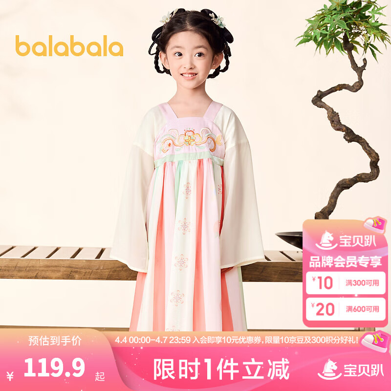 巴拉巴拉童裝兒童古風(fēng)漢服女童春秋裝國風(fēng)連衣裙襦裙演出裙子 白紅色調(diào)00316 120cm