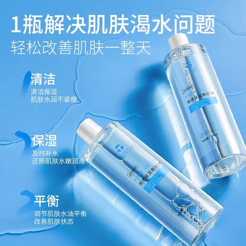 谜草集发光爽肤水烟酰胺精华湿敷神仙水去黄提亮发光收缩大容量礼物男女 【告别暗沉粗糙】爽肤水500ml