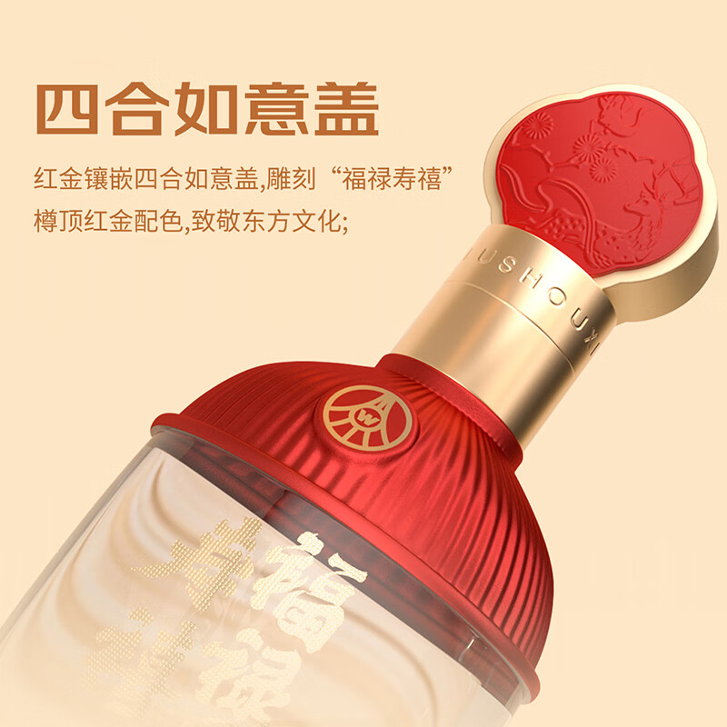 五粮液股份 福禄寿禧经典 浓香型白酒52度500mL*2瓶喜宴宴请中秋礼品