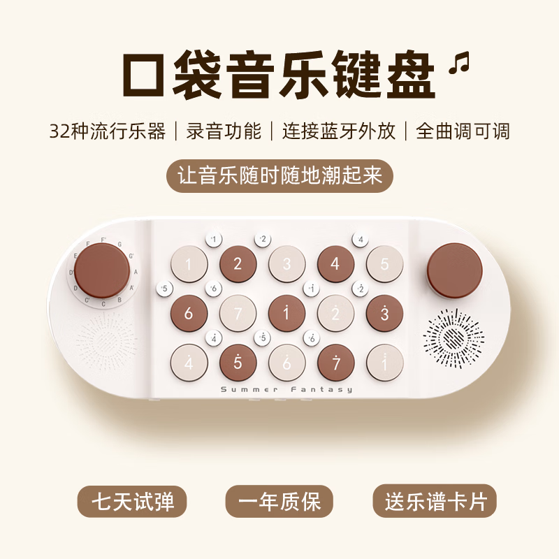 法普拉口袋音乐键盘钢琴光遇电子琴便携学习弹唱编曲MIDI儿童玩具乐器 口袋音乐键盘/送乐谱卡片/内存卡