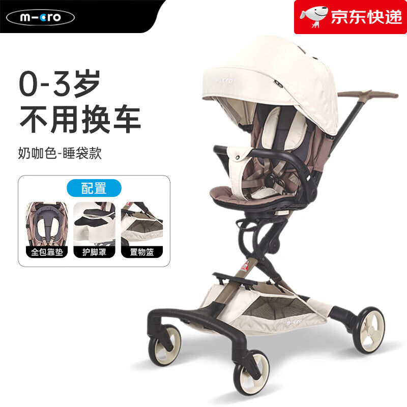 micro瑞士迈古米高溜娃神器 可坐可躺宝宝车高景观双向婴儿推车 香草色-睡袋款