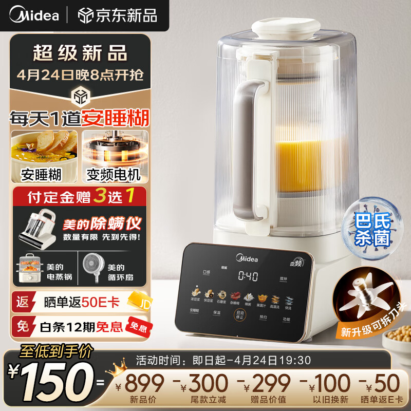 ���ģ�Midea���Ʊڻ����� ��˯Ӫ���Ƽ� ��Ƶ�����ɲ�ϴ ȫ�Զ��๦�� ԤԼ���ϳ��� ������ե֭�����̻� FC12