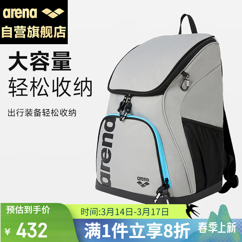 阿瑞娜游泳包男女通用多倉(cāng)儲(chǔ)存便攜泳包雙肩包收納大容量裝備ECN4701灰