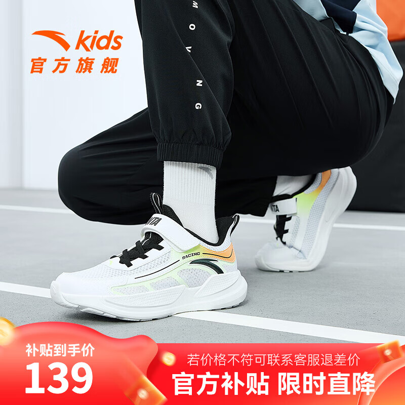 安踏儿童运动鞋网面透气跑鞋男2025春夏季新款小童鞋大童软弹跑步鞋子 【男童网面】白/黑/萌芽绿5510-1 40