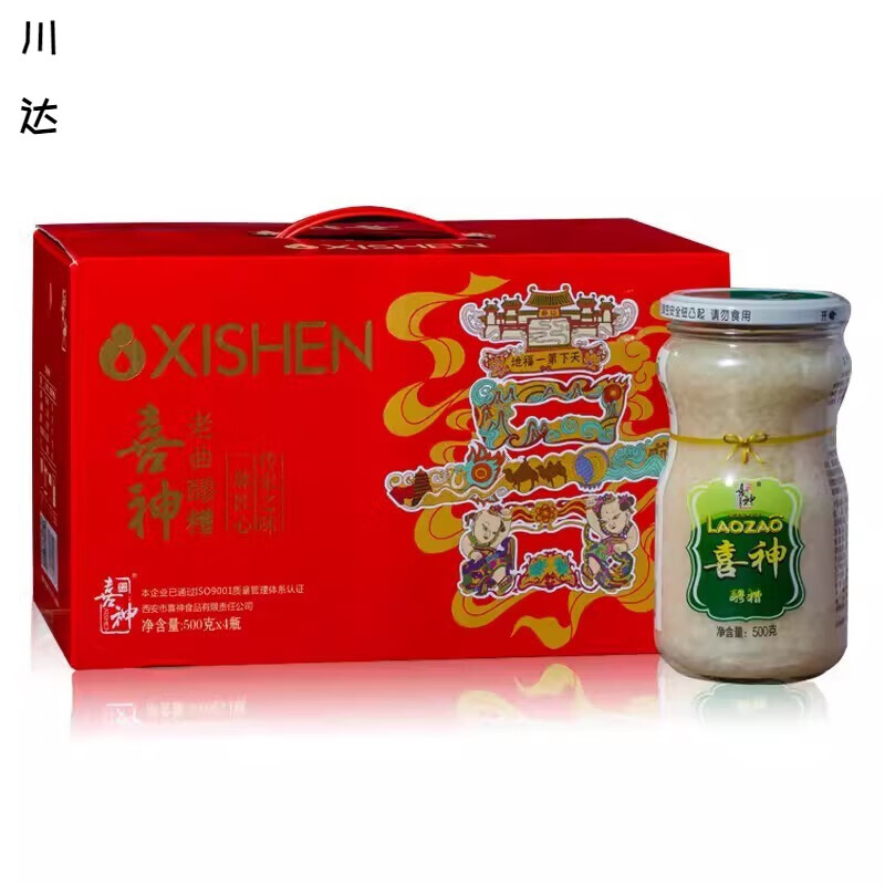 喜神醪糟陜西周至特產(chǎn)即食500克發(fā)酵酒釀米酒整箱禮盒+ 醪糟禮盒(500克*4)