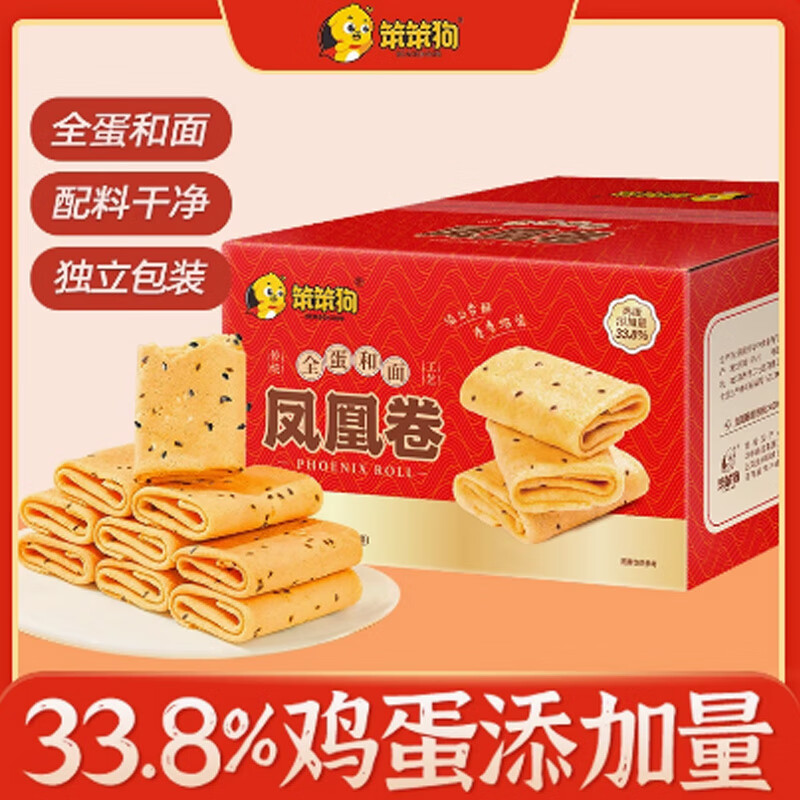 笨笨狗鳳凰卷雞蛋卷酥蛋卷餅干休閑零食網(wǎng)紅小吃營(yíng)養早餐特產(chǎn)禮包 原味整箱鳳凰卷/400g(約32小包)