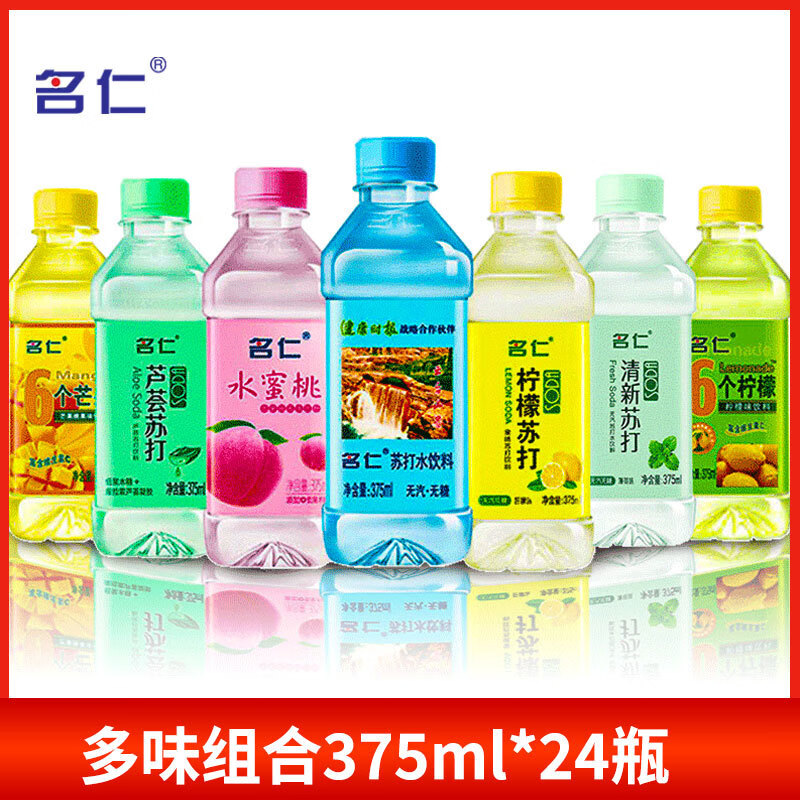 名仁無汽蘇打水飲料原味檸檬水蜜桃蘆薈375ml方瓶弱堿無糖飲用水 整箱】多味組合375ml*24瓶