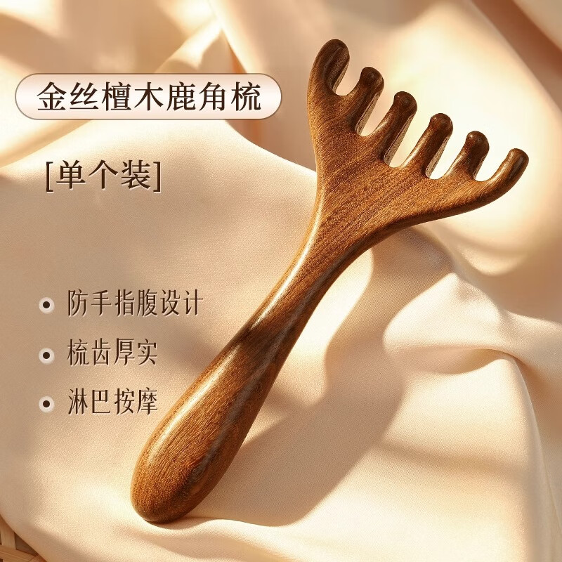 鹿角頭皮按摩梳梳子按摩頭皮經(jīng)絡(luò)天然檀木頭部五爪經(jīng)絡(luò)按摩梳頸部 新款鹿角六爪按摩梳金絲檀木