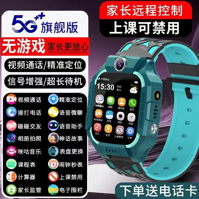 小天才酷盖【精准定位】z7/z8儿童智能电话手表4G5GAi机器人视频通话精准定位拍照 阳光绿 旗舰版【AI+视频语音+精准定位+信号增