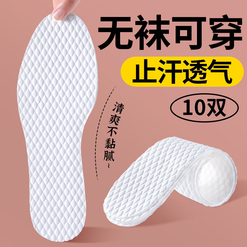至皓恩一次性鞋垫女士专用单鞋光脚穿夏季吸汗防臭透气不闷脚超薄木浆垫 超值#30双装【白色】吸汗防滑 38码